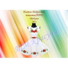 Детское платье для вышивки «Радуга №3».